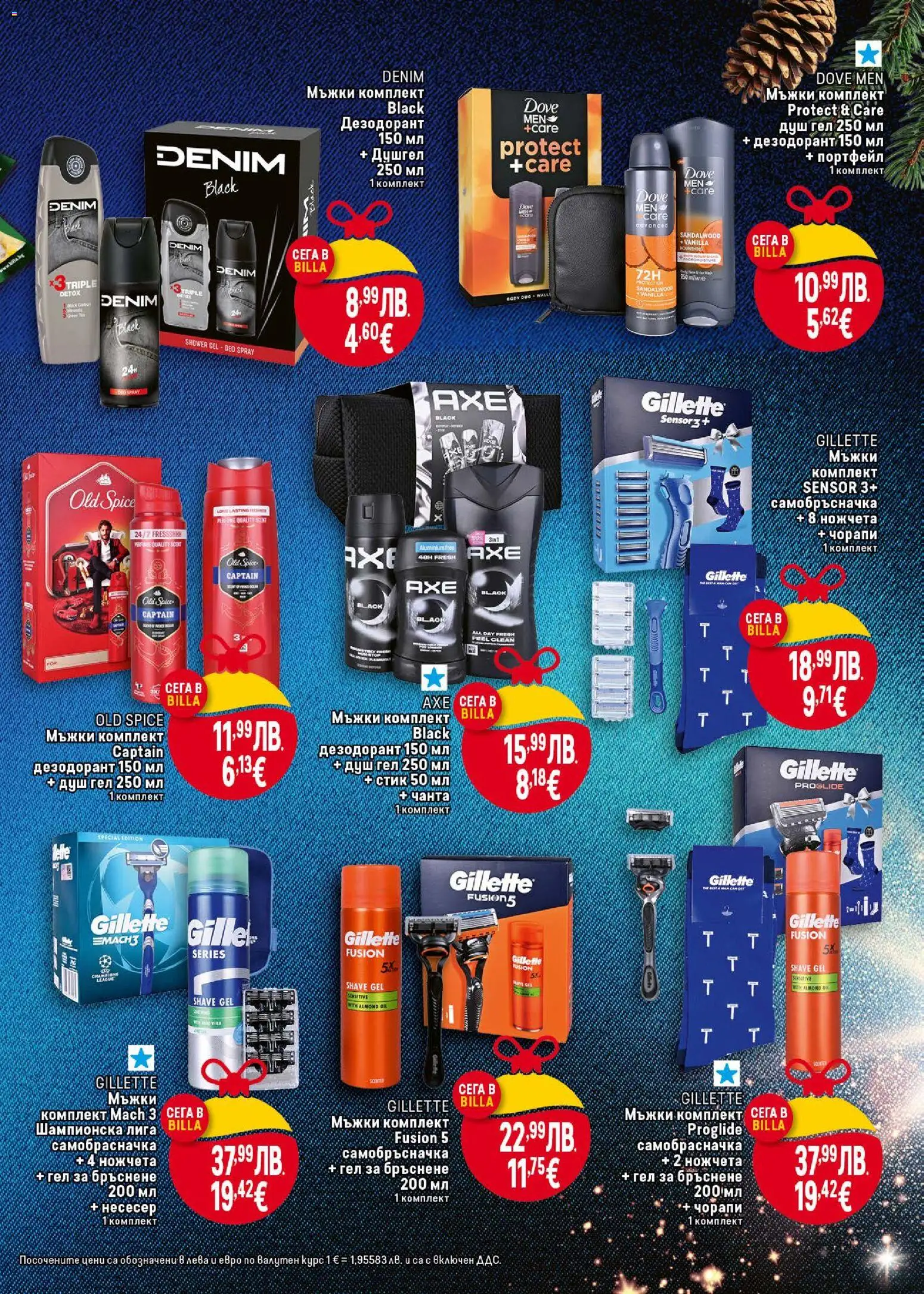 {H1} | Страница: 35 | Продукти: Дезодорант, Портфейл, Самобръсначка, Душ