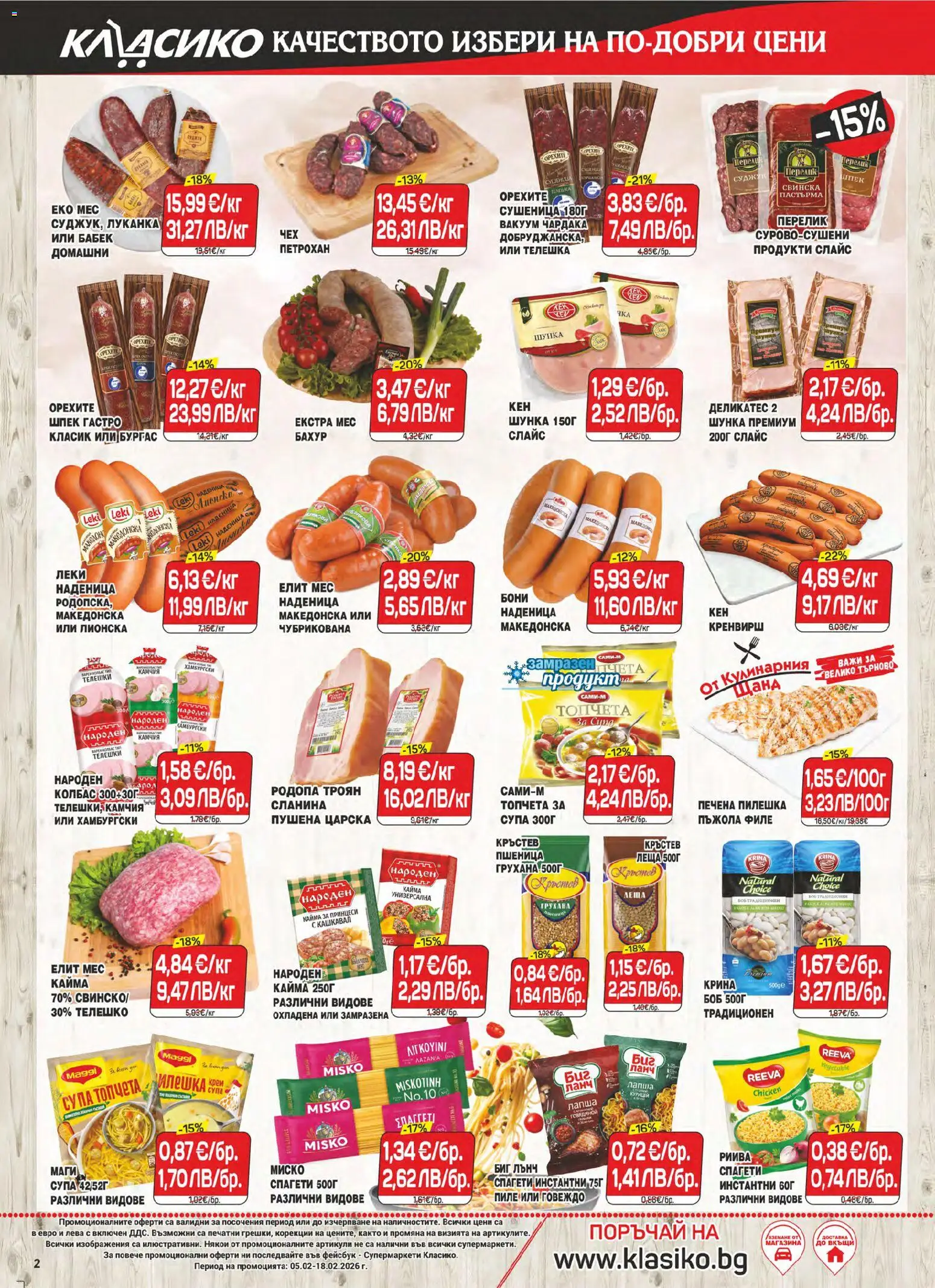 {H1} | Страница: 2