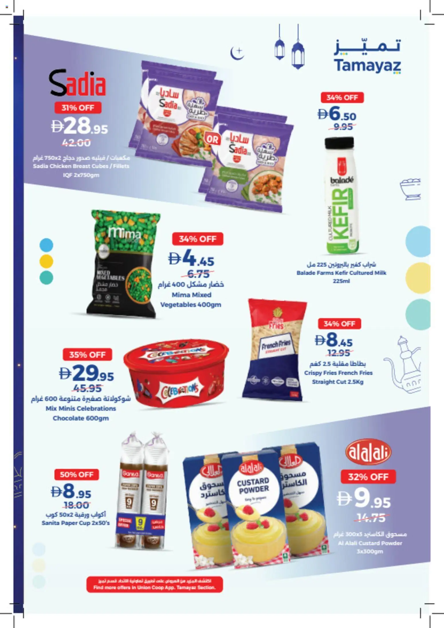 {H1} | Page: 27 | Products: Banány, Čokoláda, Μια σχάρα, Πούδρα