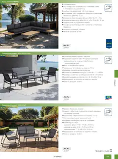 Преглед на METRO брошура - HoReCa решения 2026 - Офертите са валидни от 13.02.2026 | Страница: 169 | Продукти: Тегло, Възглавница, Диван, Стол