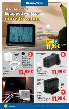 Lidl - Φυλλάδιο σε ισχύ από 16.10.2025 | Σελίδα: 44 | Προϊόντα: Hoitoaine