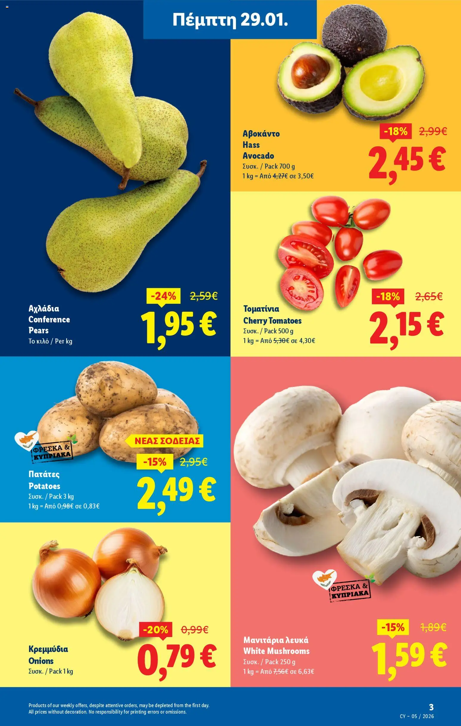 Lidl - Φυλλάδιο – σε ισχύ από 29.01.2026 | Σελίδα: 3