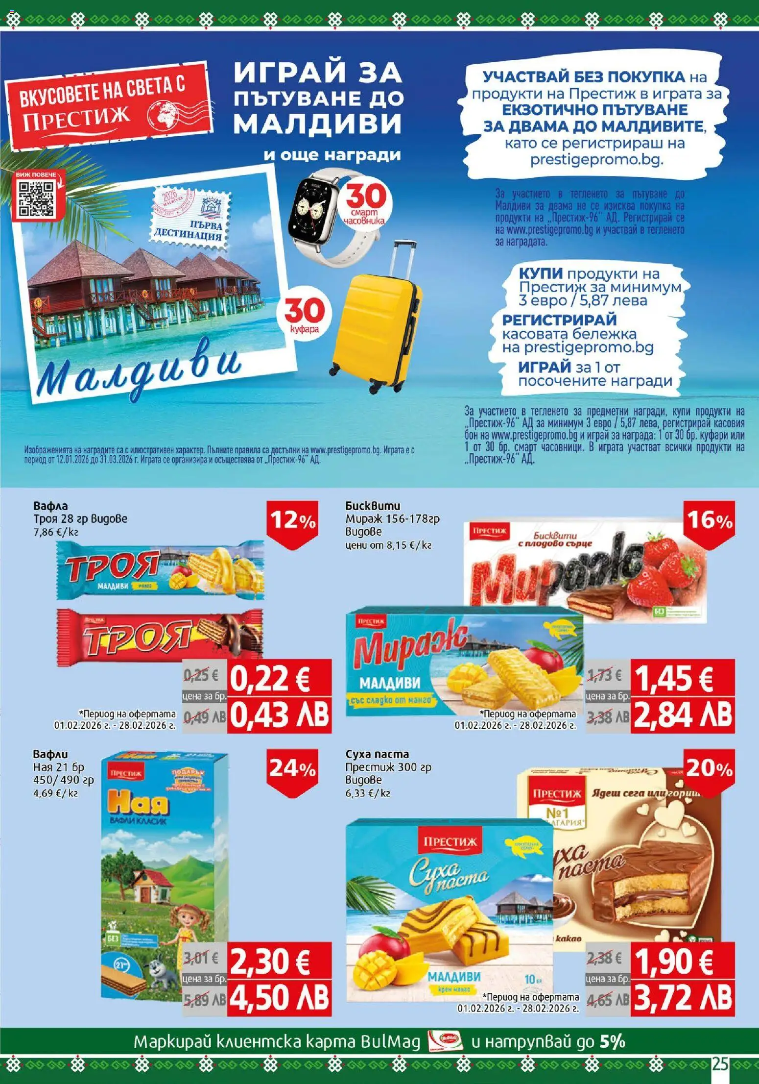 {H1} | Страница: 25