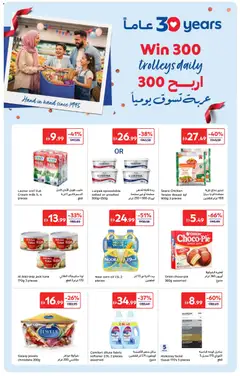 Preview of Carrefour offers valid from 04.11.2025 | Page: 44