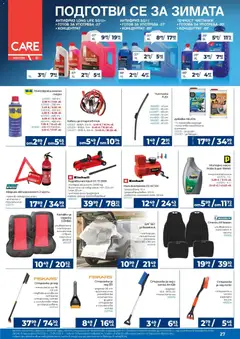 Преглед на Практикер брошура - Офертите са валидни от 30.12.2025 | Страница: 27 | Продукти: Масло, Кабел