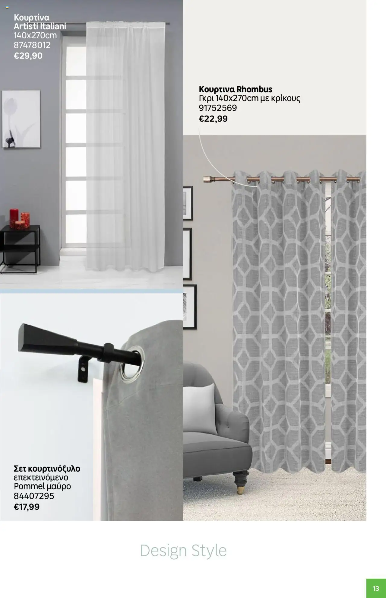 Leroy Merlin - Deco winter 2025 – σε ισχύ από 07.10.2025 | Σελίδα: 13