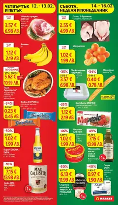 Преглед на Пастет АПЕТИТ, фамилна+, 300 г (1 кг = 3.35 €) - Офертите са валидни от 10.02.2026 | Страница: 32 | Продукти: Сапун, Пиле, Сирене, Бира