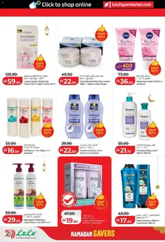 Preview of Lulu Hypermarket catalogue valid from 06.03.2026 | Page: 22 | Products: Πίτσα, Ενεργειακό ποτό, Κρέμα σώματος, Αφροντούζ
