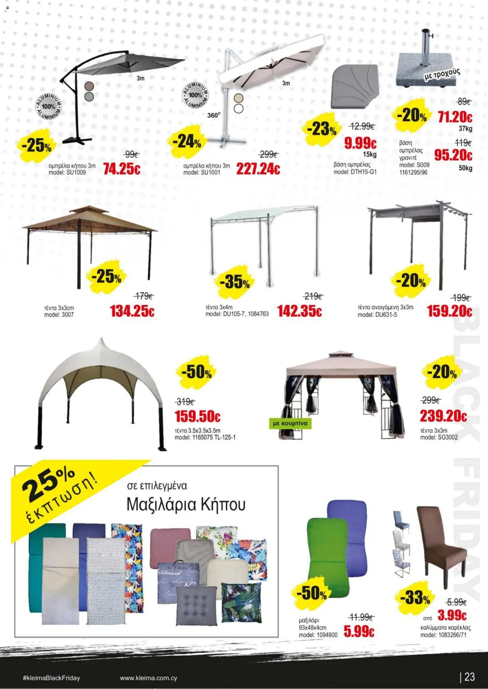 Kleima - Black Friday – σε ισχύ από 07.11.2025 | Σελίδα: 23