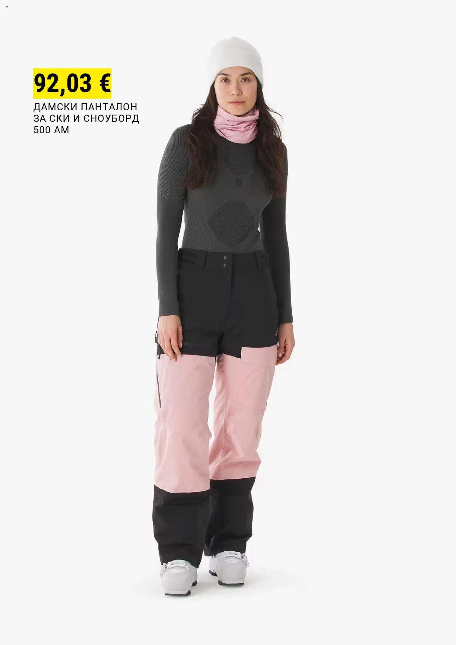 {H1} | Страница: 12 | Продукти: Панталон