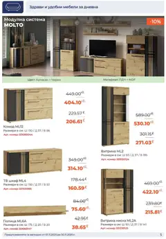 Преглед на NANI Home брошура - Офертите са валидни от 01.11.2025 | Страница: 5