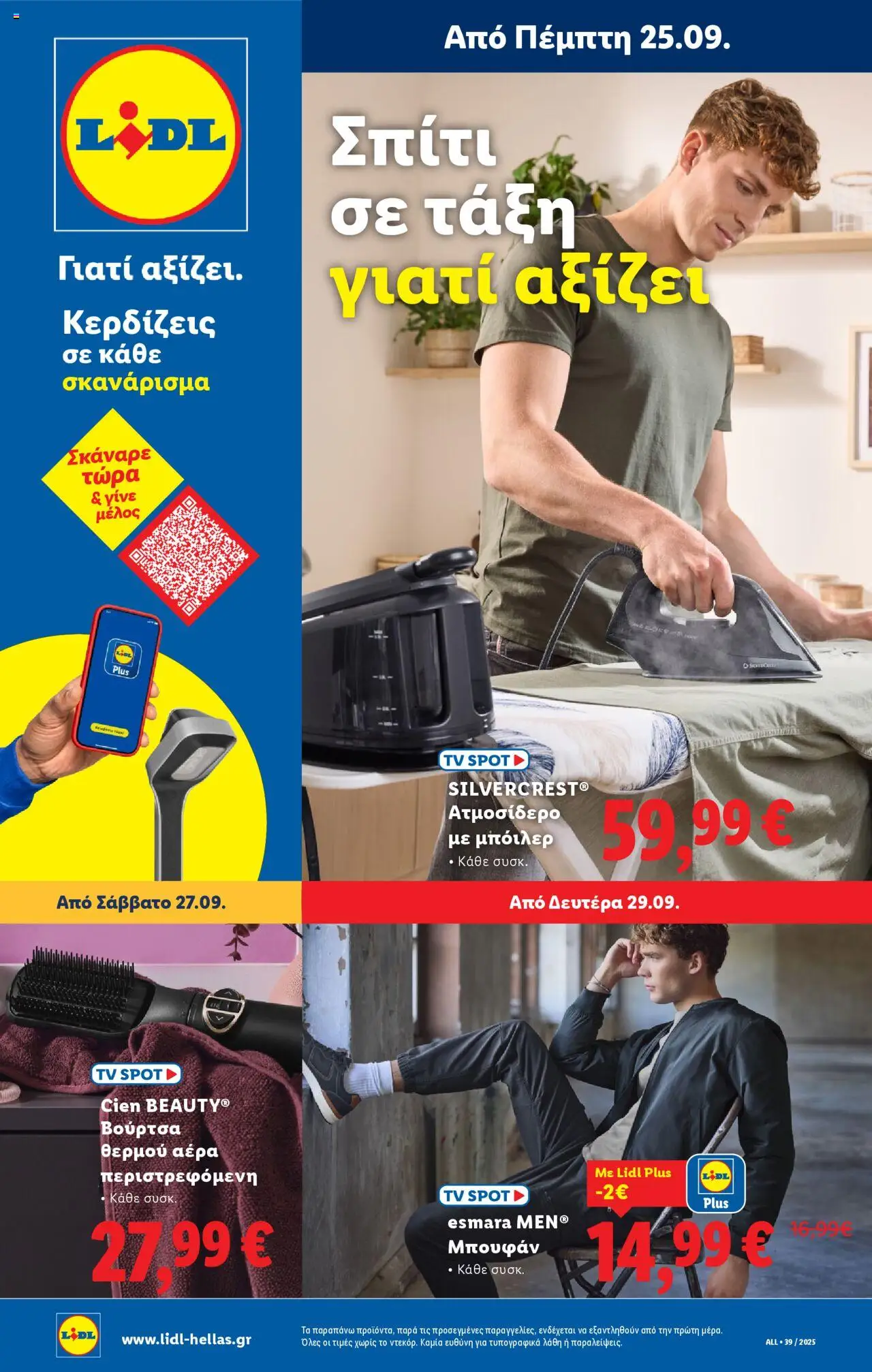  | Σελίδα: 33 | Προϊόντα: Μπουφάν, Βούρτσα