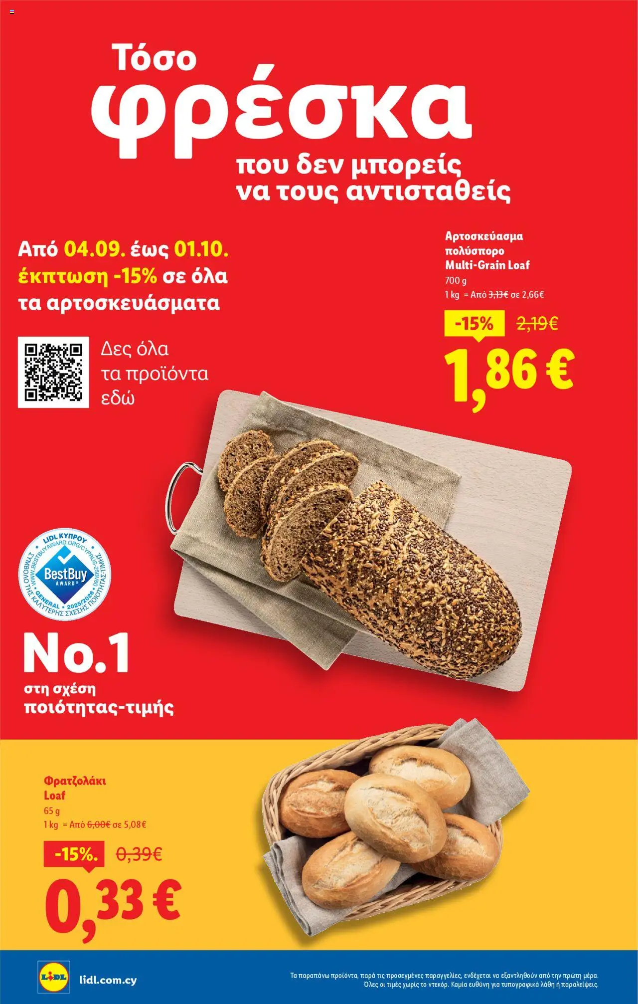 Lidl Φυλλάδιο – σε ισχύ από 11.09.2025 | Σελίδα: 4