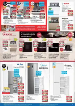 Преглед на Технополис брошура - Офертите са валидни от 11.12.2025 | Страница: 21 | Продукти: Сол, Бира, Телефон, Аспиратор
