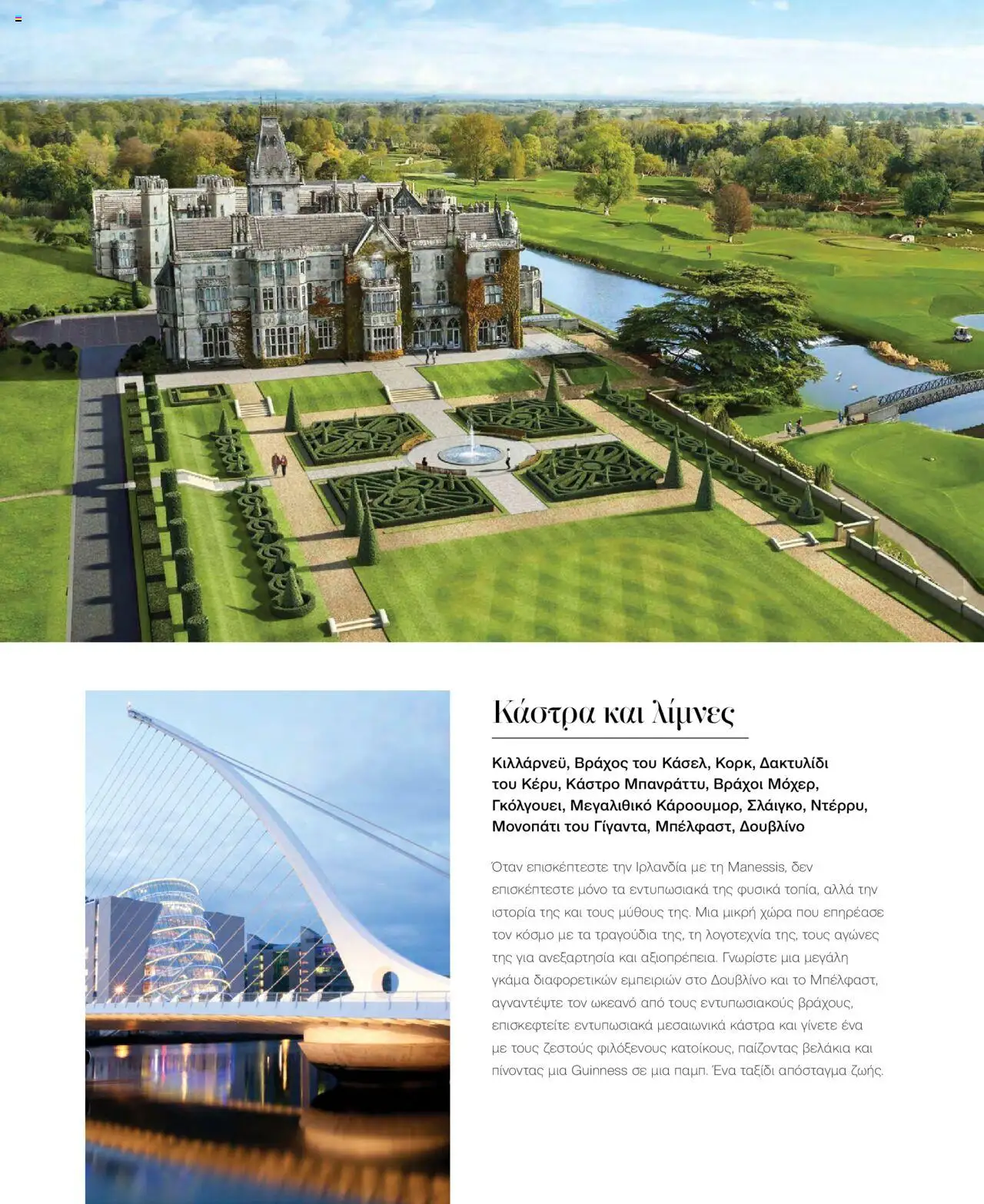 Manessis - Kατάλογος Καλοκαιρι - Φθινοπωρο 2025 από 04/06/2025 🛍️ Δείτε τις καλύτερες προσφορές! | Ελλάδα