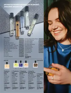 AVON акції дійснийкції з 01.12.2025 | Сторінка: 110