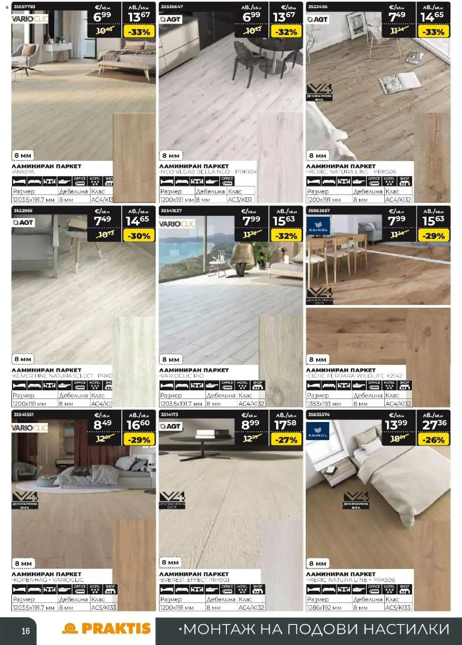 {H1} | Страница: 16