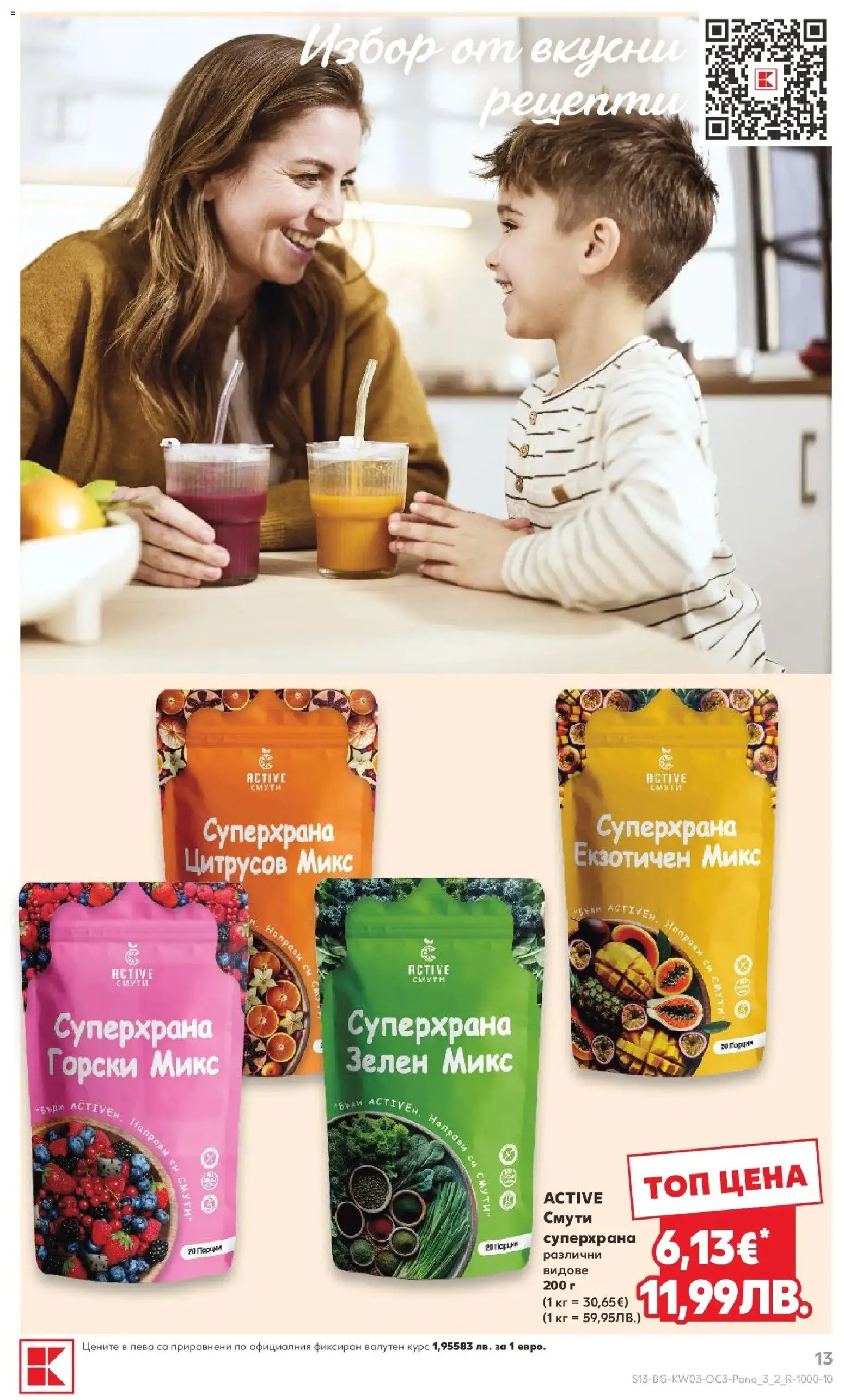 {H1} | Страница: 13