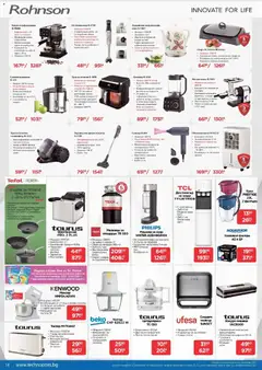 Преглед на Технополис брошура - Офертите са валидни от 12.03.2026 | Страница: 14 | Продукти: Вода, Робот, Фритюрник, Решетка