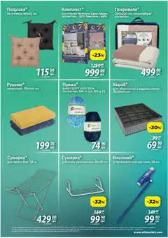 АТБ Kаталог - дійснийкції з 11.09.2025 | Сторінка: 2 | Товари: Покривало, Стілець