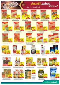 Preview of Safeermarket - Offers valid from 19.02.2026 | Page: 11