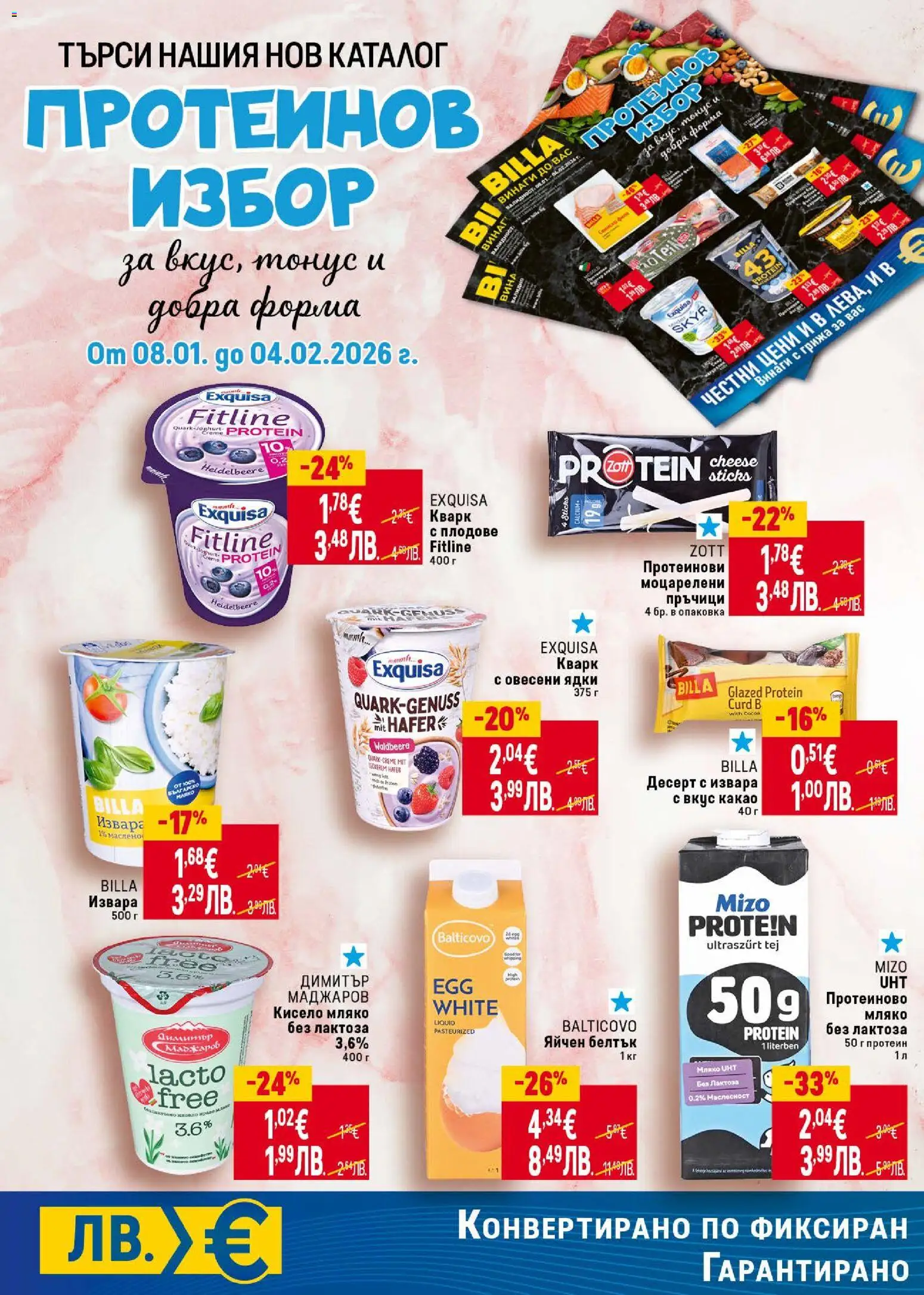 {H1} | Страница: 6 | Продукти: Marhalábszár, Ядки, Извара, Мляко