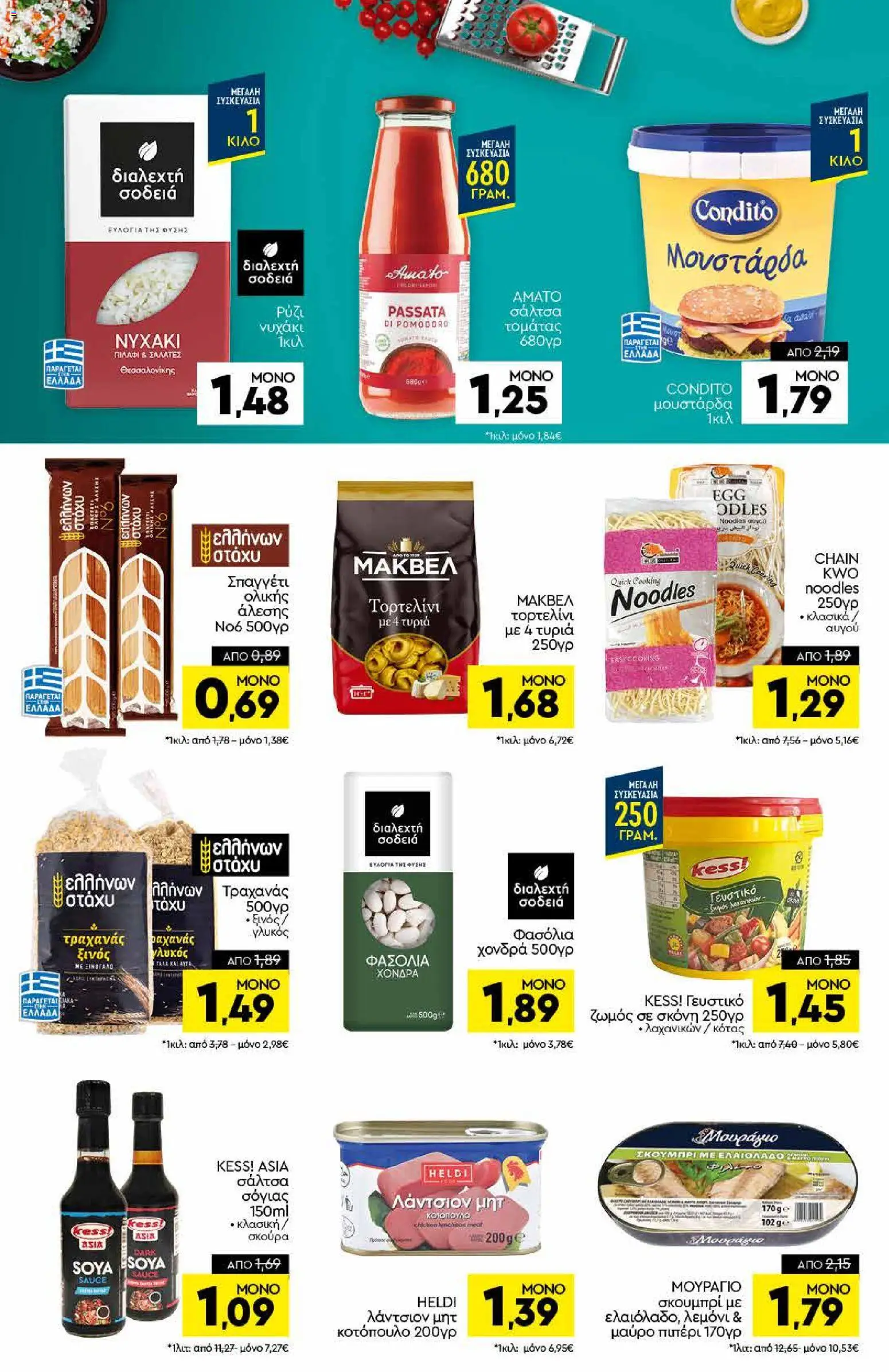  | Σελίδα: 8 | Προϊόντα: Noodles