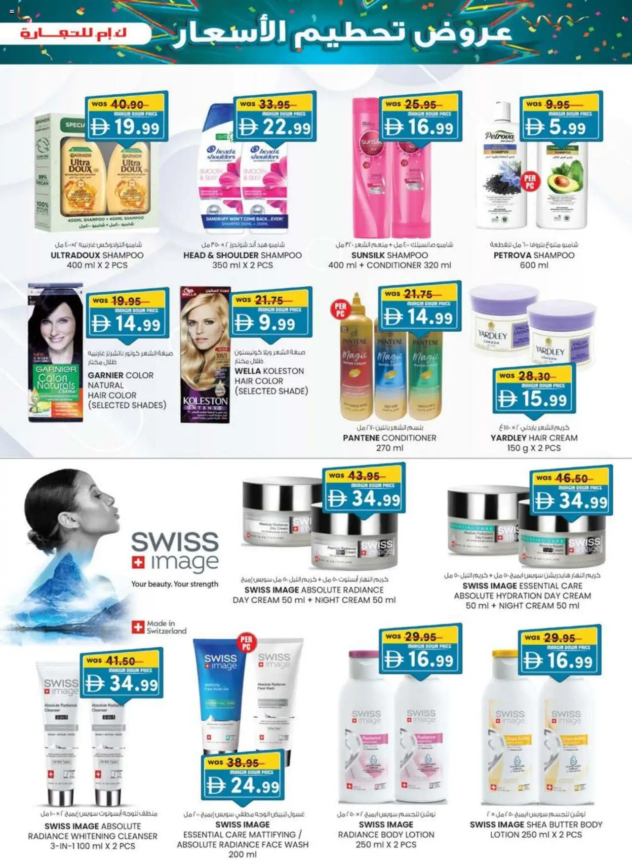 {H1} | Page: 19 | Products: Κρέμα σώματος