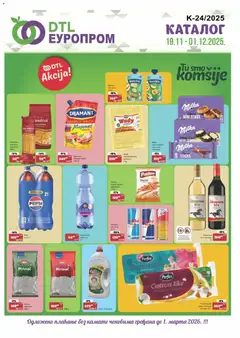 Europrom katalog - pregled Europrom kataloga - važi od 19.11.2025