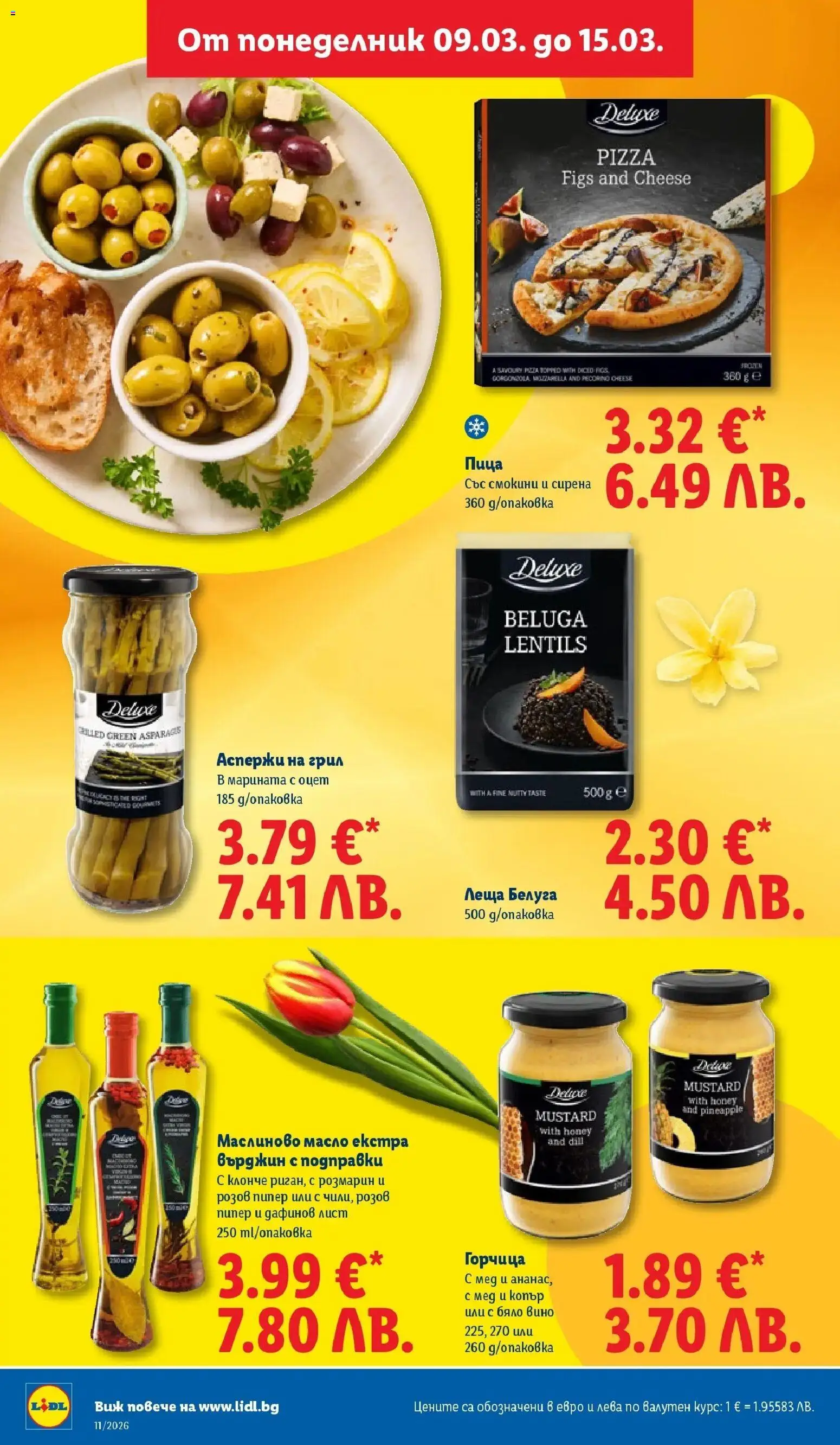 {H1} | Страница: 18 | Продукти: Подправки, Пипер, Горчица, Мед