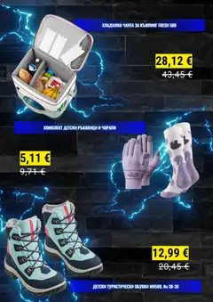 Преглед на Decathlon каталог - Офертите са валидни от 02.02.2026 | Страница: 3 | Продукти: Хладилна чанта, Чорапи, Ръкавици, Чанта