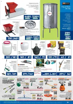  | Страница: 27 | Продукти: Помпа, Мотика, Чипс, Камера