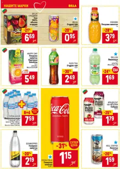  | Страница: 32 | Продукти: Ябълки, Лимонада, Сайдер, Баня