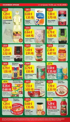 Преглед на Кетчуп PHILICON различни видове, 500 г (1 кг = 2.58 €) - Офертите са валидни от 10.02.2026 | Страница: 16