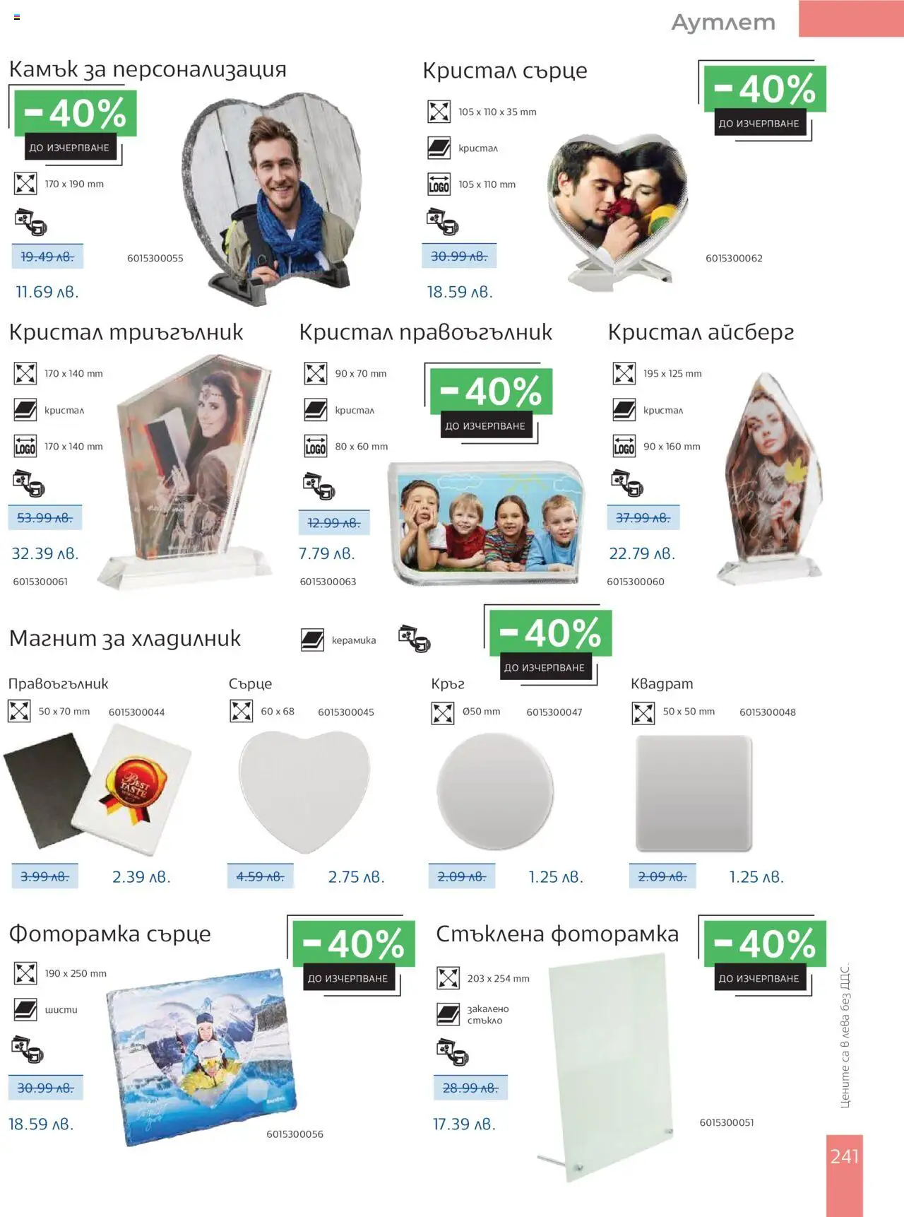  | Страница: 243 | Продукти: Хладилник
