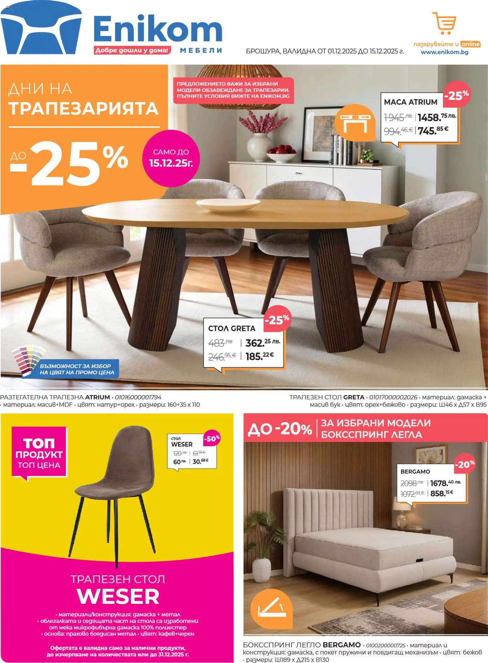 {H1} | Страница: 1