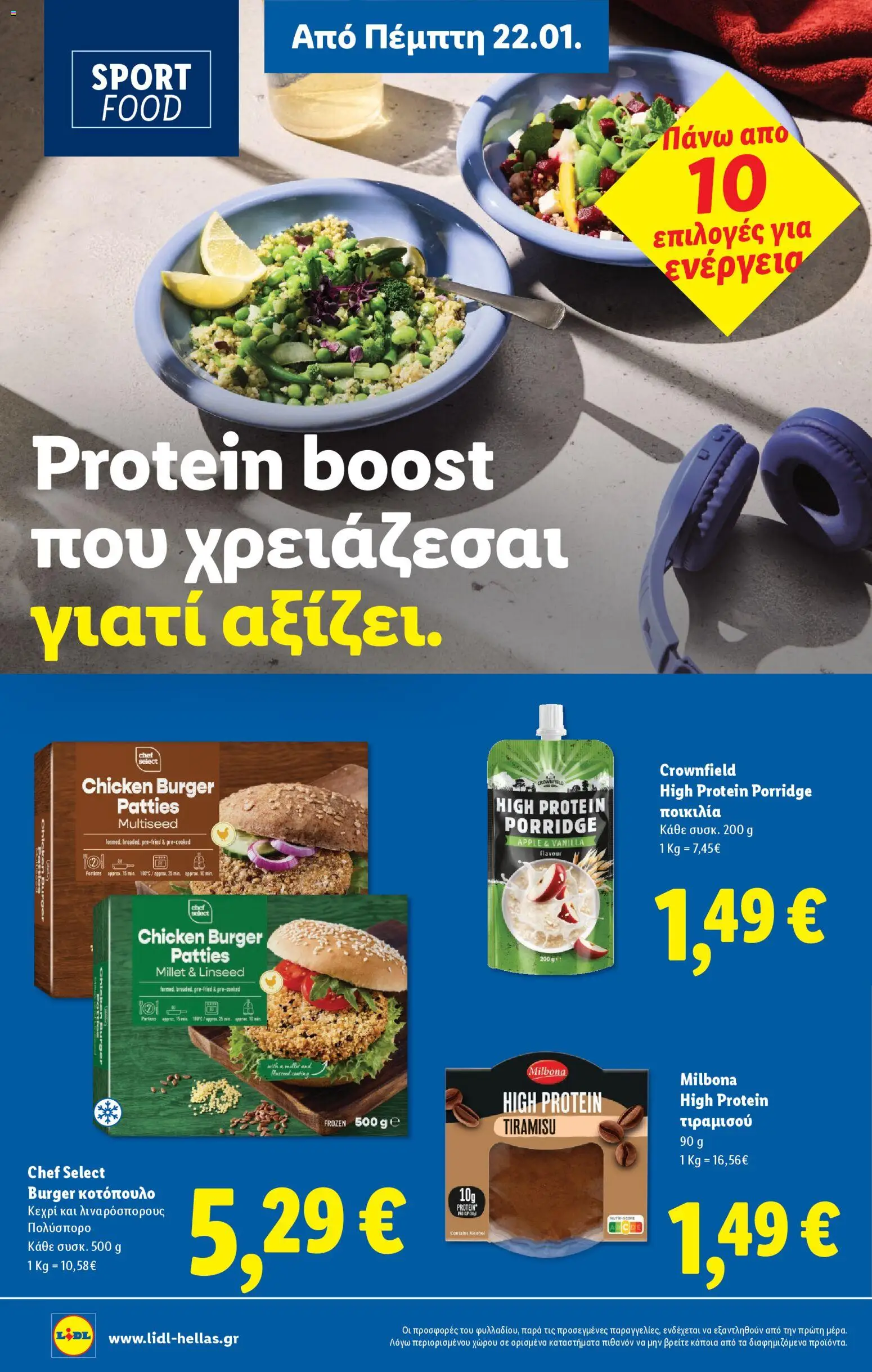  | Σελίδα: 18 | Προϊόντα: Κοτόπουλο