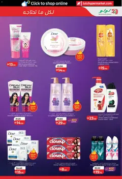 Preview of Lulu Hypermarket - Lulu Savers - Abu Dhabi & Al Ain valid from 01.04.2026 | Page: 25 | Products: Robotstøvsuger, Котлон, Κρέμα σώματος, Αφροντούζ