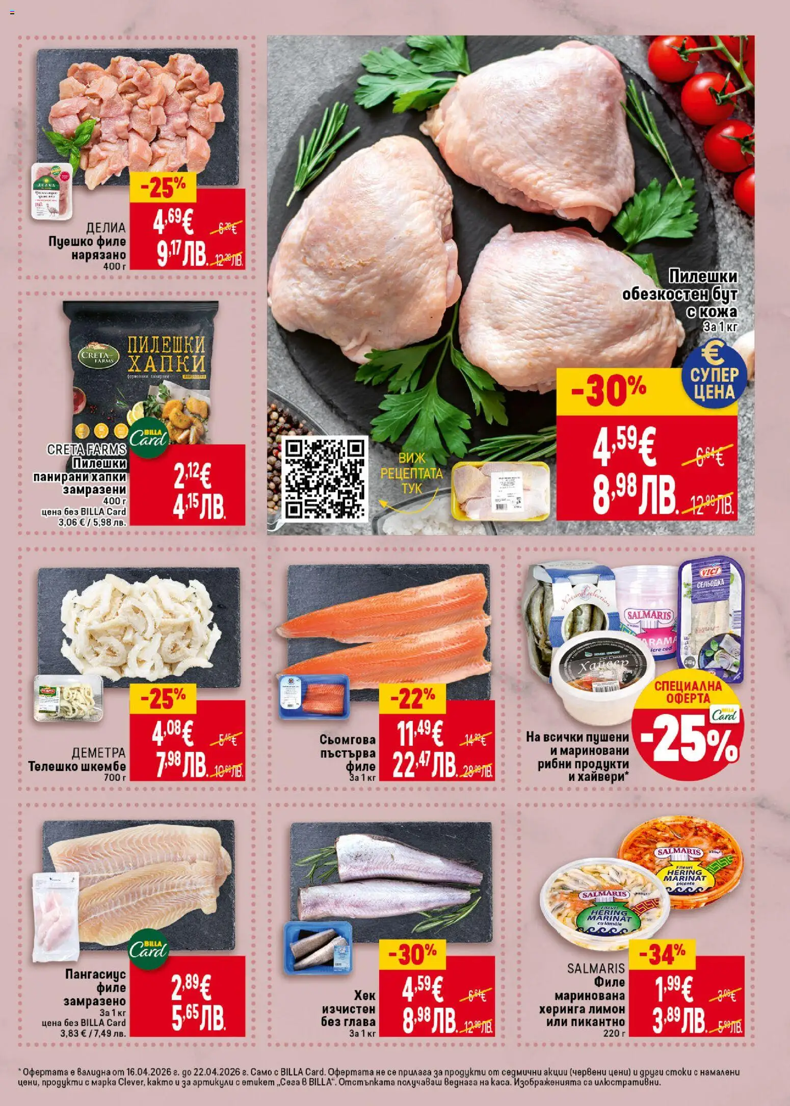 {H1} | Страница: 7 | Продукти: Napraforgómag, Лимон, Филе, Телешко