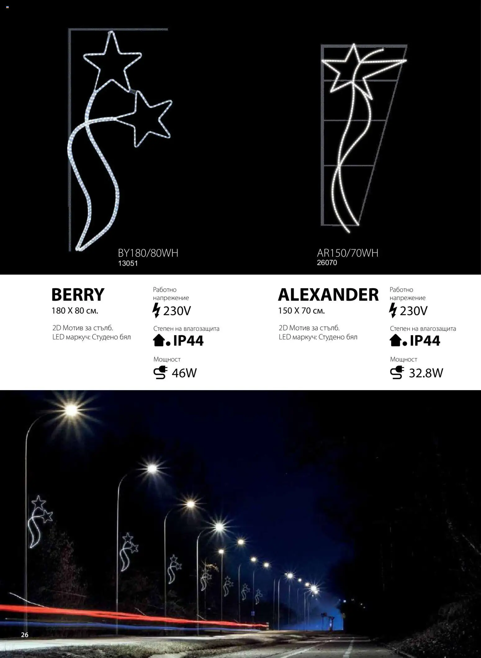 {H1} | Страница: 27 | Продукти: Маркуч