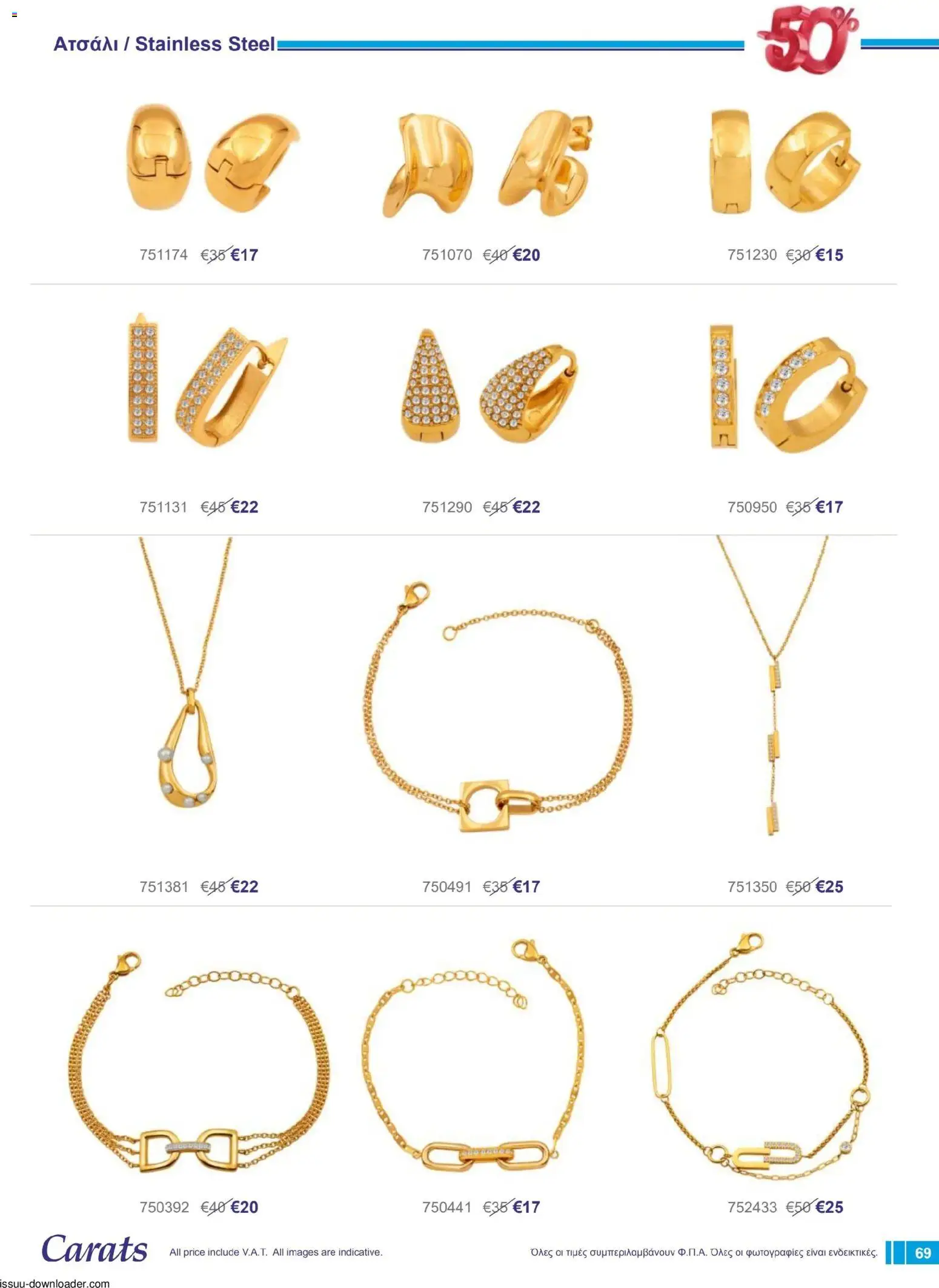 Carats Jewellers Κατάλογος – σε ισχύ από 01.12.2025 | Σελίδα: 69