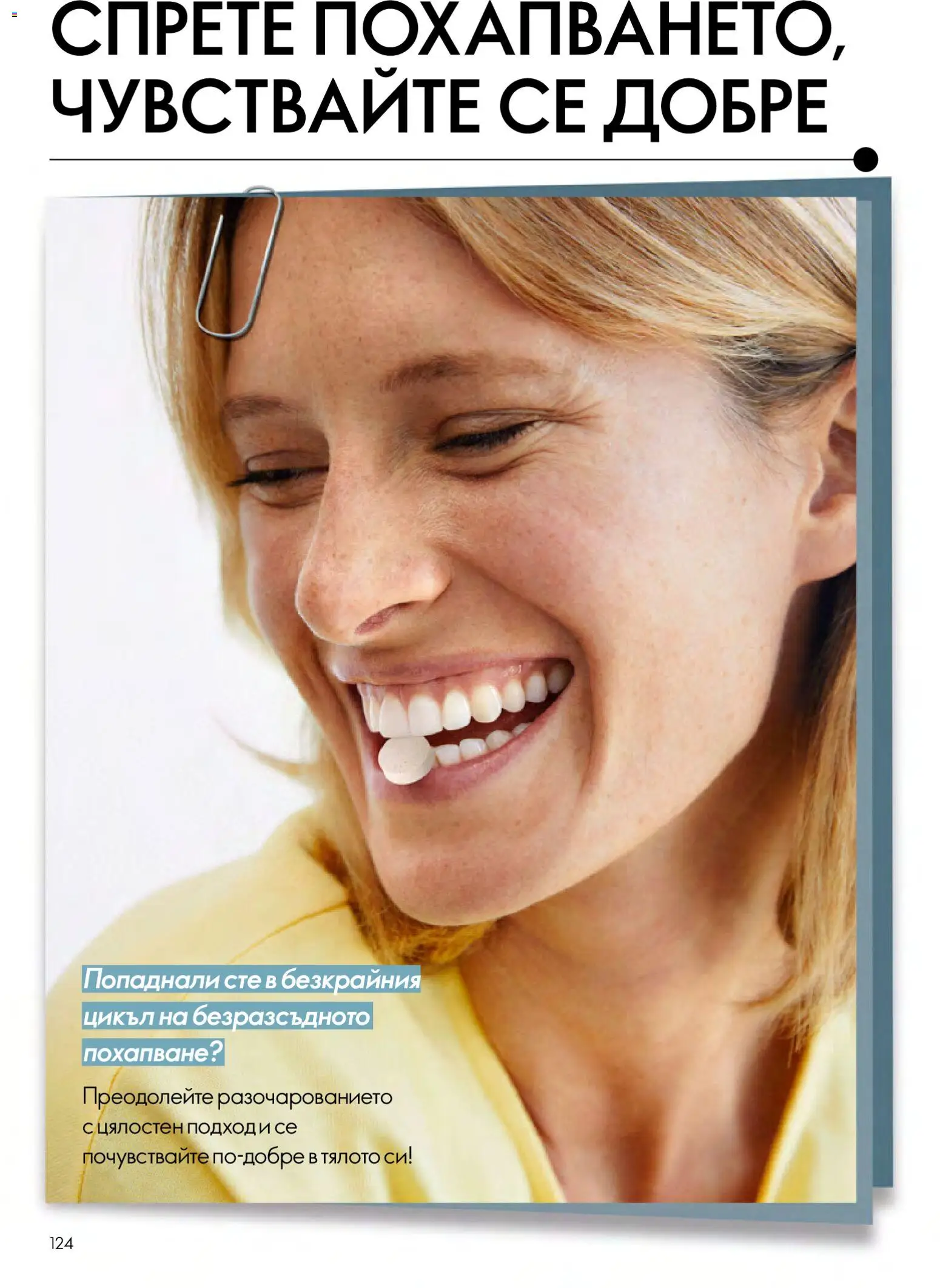 {H1} | Страница: 124