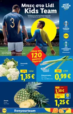  | Σελίδα: 26 | Προϊόντα: Κουνουπίδι, Ανανάς