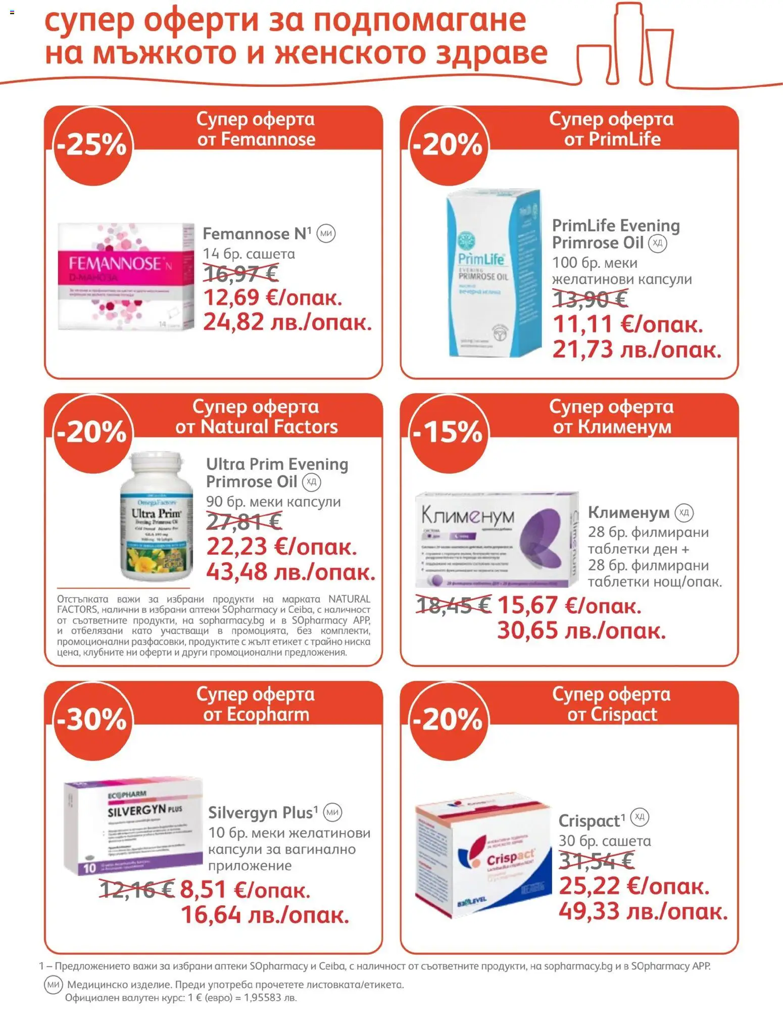 {H1} | Страница: 28 | Продукти: Таблетки