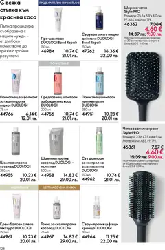 Преглед на Oriflame каталог 06 - Офертите са валидни от 22.04.2026 | Страница: 128 | Продукти: Шампоан против косопад, Шампоан, Серум