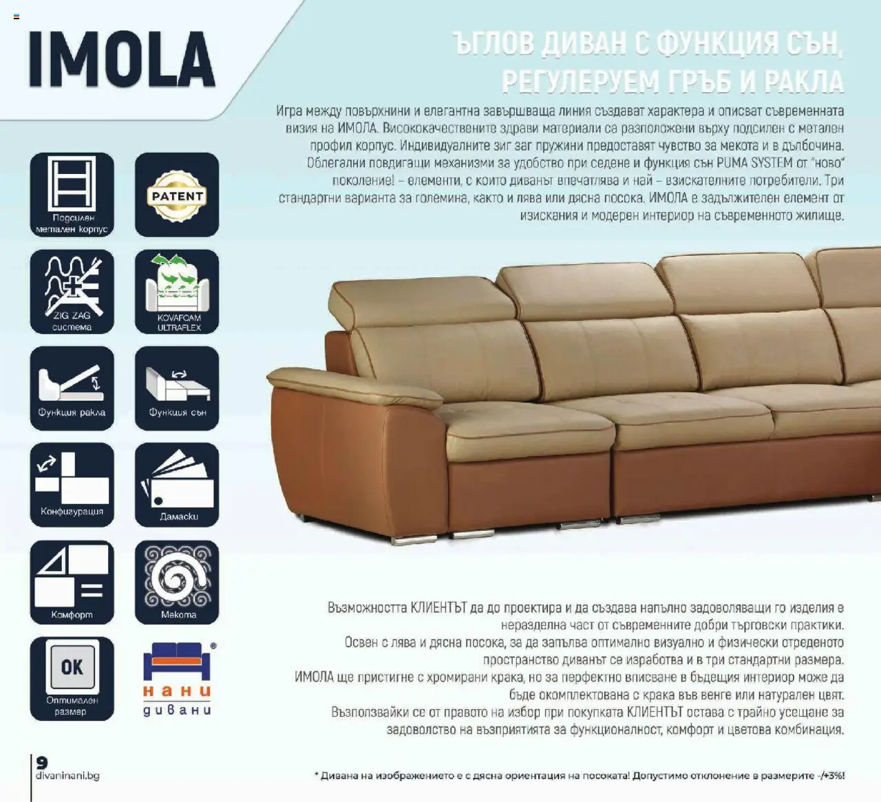 {H1} | Страница: 10 | Продукти: Игра, Диван