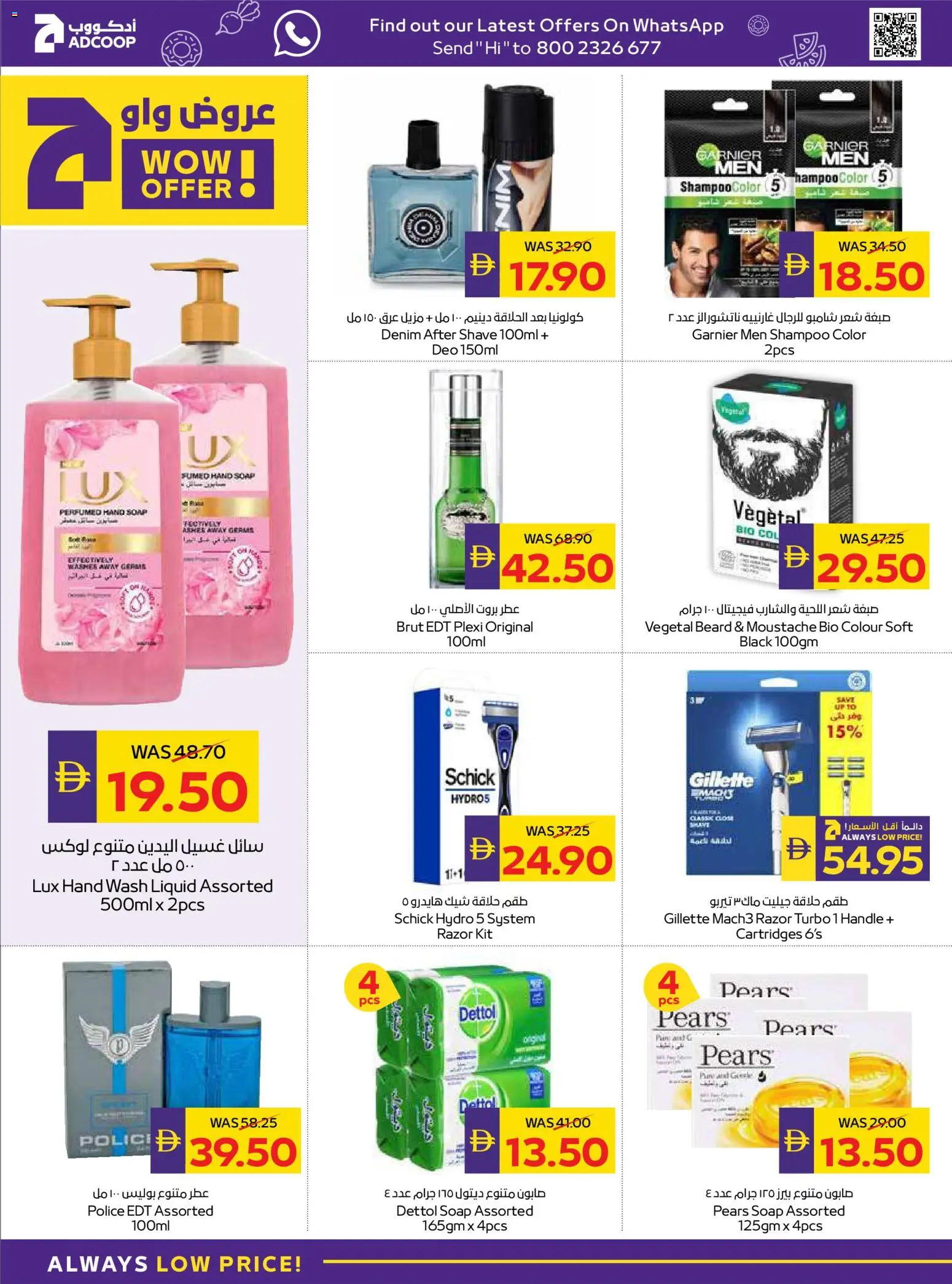 {H1} | Page: 29 | Products: Κρέμα σώματος