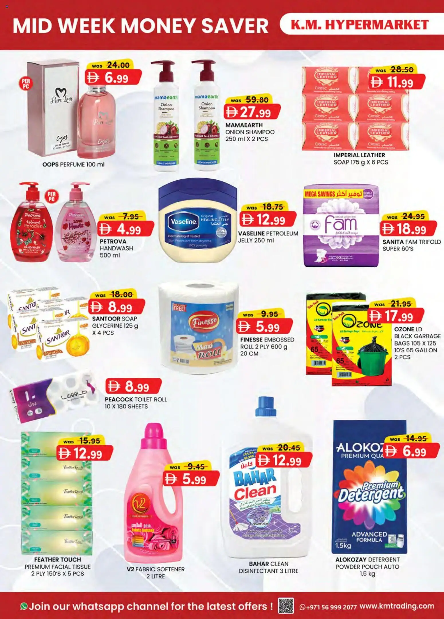 {H1} | Page: 4 | Products: Κρέμα σώματος