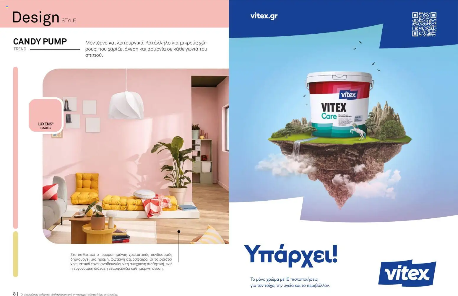  | Σελίδα: 6 | Προϊόντα: UPS