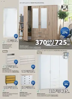  | Страница: 8 | Продукти: Гардероб, Скрин, Огледало